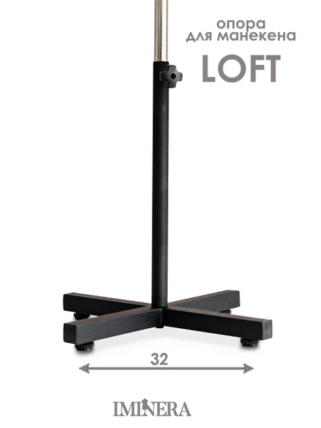 Подставка опора для портновского манекена манекена купить на OZON по ...