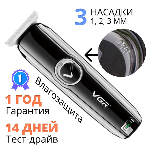 Купить триммер VGR Триммер для бороды и усов волос волос головы - 120 ...