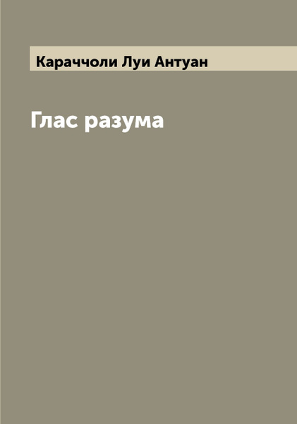 интеллект анимация. трансформация сознания. глас разума. глас разума. глаз вселенной.
