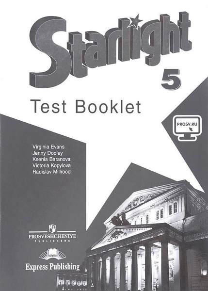 Starlight. Test Booklet. Английский язык. 5 класс. Контрольные задания ...