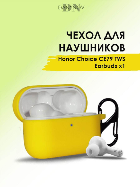 Силиконовый чехол для наушников HONOR Choice Moecen CE79 TWS Earbuds X1 ...