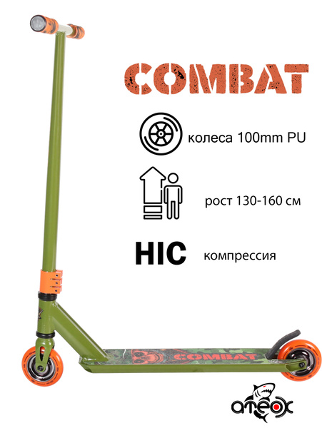 Самокат Трюковой Ateox Combat, - купить по выгодной цене в интернет ...