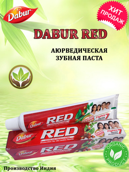 Зубная паста индийская Dabur Red (Дабур Ред) от зубного налета,лечение ...