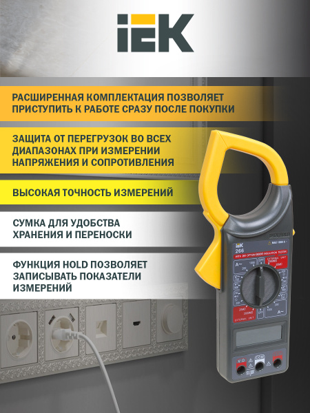 Токоизмерительные клещи Expert 266 IEK купить на OZON по низкой цене ...