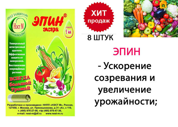 Чем заменить эпин в домашних условиях