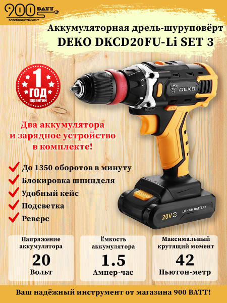 Дрель-шуруповерт DEKO DKCD20FU-Li SET 3, От аккумулятора - купить по ...