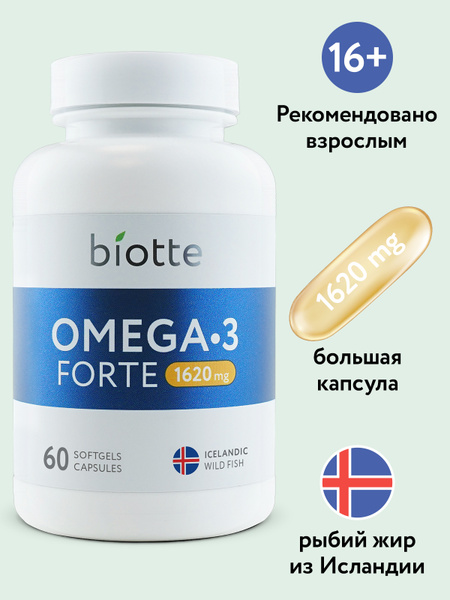Омега 3 рыбий жир из Исландии для мужчин, женщин, подростков и детей ...