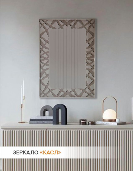Зеркало интерьерное СТЕКЛОДИЗАЙН БЕЛОГОРЬЕ "3Д рисунок", 73 см х 52 см ...