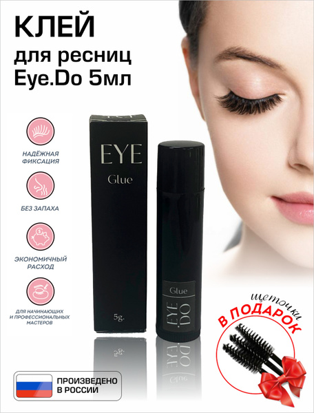 EYE.DO Клей для ламинирования ресниц Eye.Do - купить с доставкой по ...