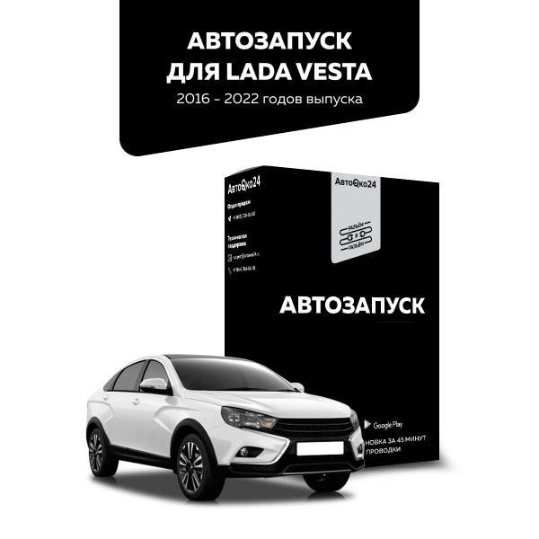 GPS-трекер АвтоОко24 Автозапуск с ГЛОНАСС/GPS, с A-GPS, GPS, RS-232 ...