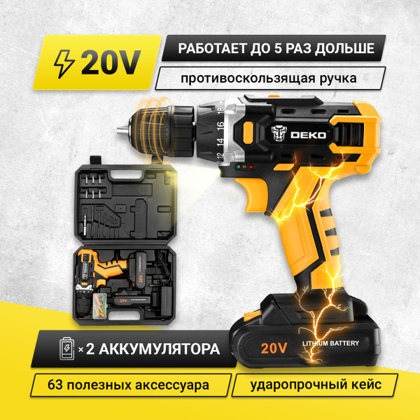 Дрель-шуруповерт DEKO DKCD20FU-Li-ion в кейсе + 63 аксессуара, 2х1.5 Ач ...