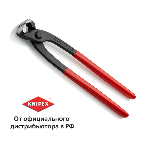 Клещи KNIPEX вязальные 280 мм, фосфатированные, обливные ручки KN ...