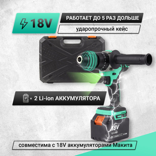 Дрель-шуруповерт аккумуляторная ударная Zitrek Green Impact 18V (18В ...