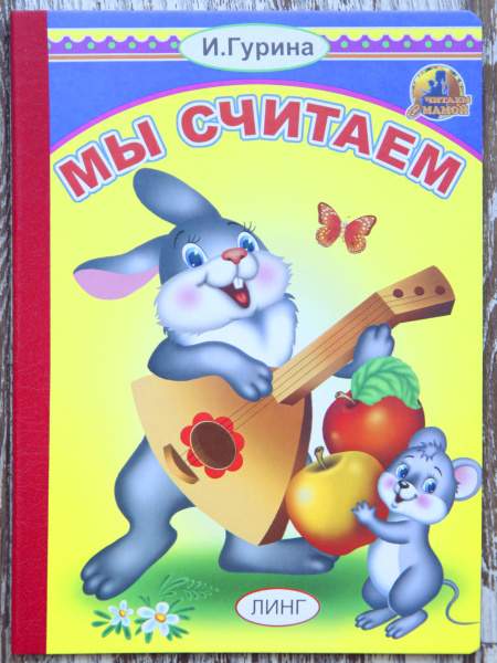 Детская книжка/ Развивающая книжка для малышей/ Картонная книжка ...