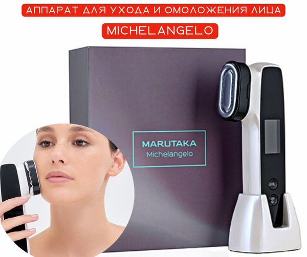 Marutaka Микротоки - - купить по выгодной цене в интернет-магазине OZON ...