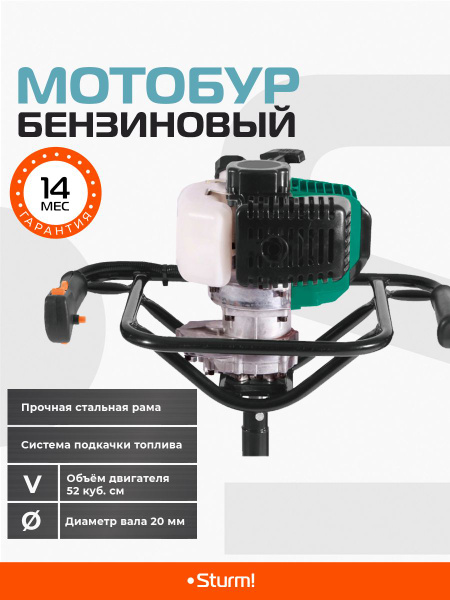 Мотобур Sturm! EA1520 - купить с доставкой по выгодным ценам в интернет ...