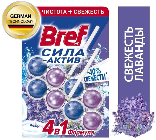 Средство чистящее для унитаза Bref Сила-Актив Свежесть лаванды 2шт*50г ...