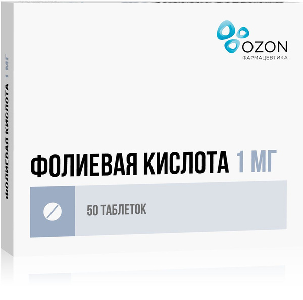 Фолиевая кислота, таблетки 1 мг (Озон), 50 шт. - купить с доставкой по ...