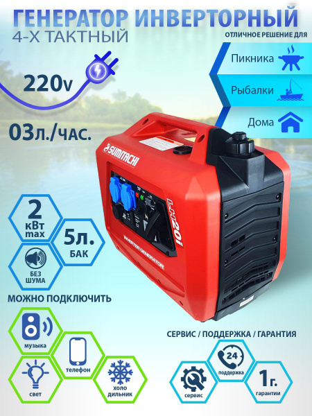 Инверторный Генератор Купить В Минске