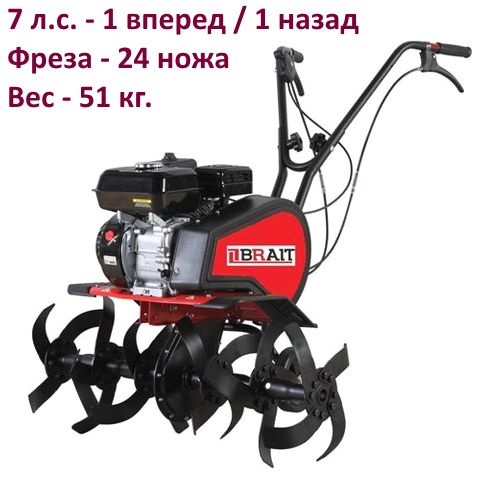 Мотокультиватор бензиновый BRAIT(Брайт) BR-65 с мощным 7-и сильным ...