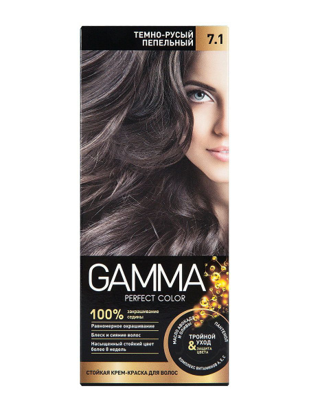 Gamma Крем-краска для волос темно-русый пепельный Perfect color 7.1 ...