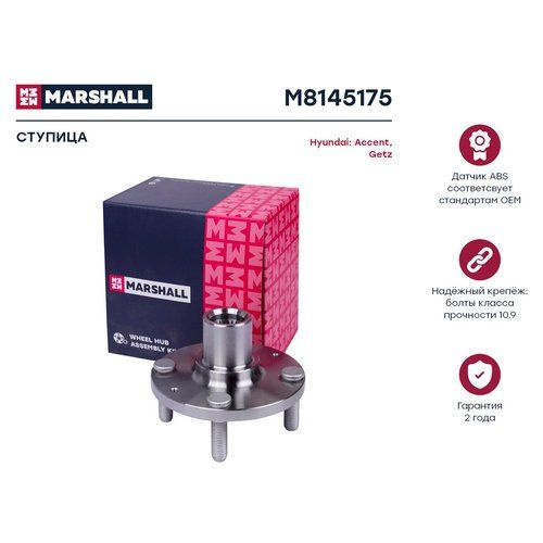 Ступица marshall отзывы. Ступица marshall отзывы