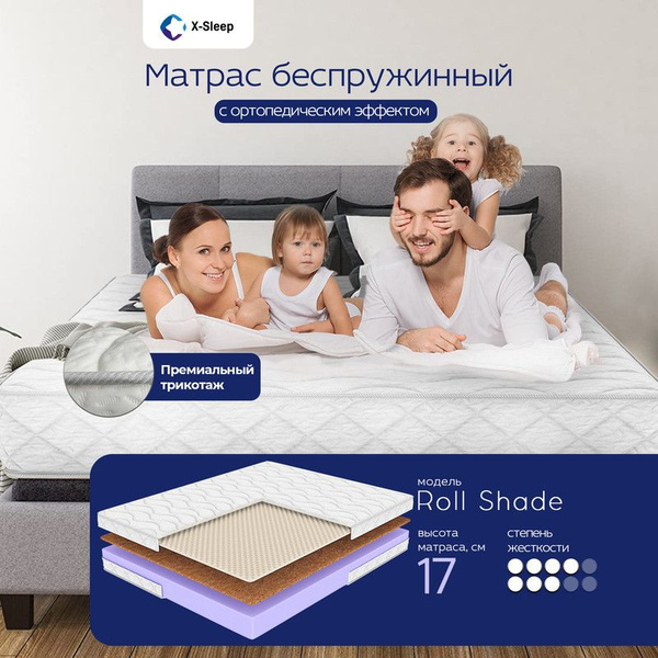 Матрас X-Sleep X-Sleep Orto Nova/, Беспружинный, 130 - купить по ...