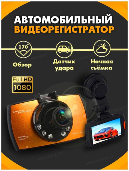 Видеорегистратор Joshua okl,._орж-видеоРег - купить в интернет-магазине ...