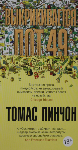Выкрикивается лот 49 - купить с доставкой по выгодным ценам в интернет ...