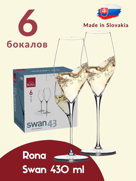 Набор бокалов RONA купить c доставкой на OZON по низкой цене (708818334)