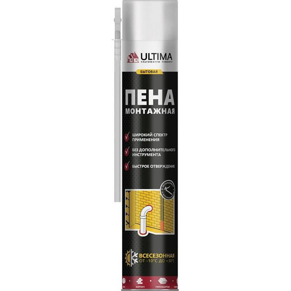 Бытовая монтажная пена ULTIMA всесезонная 2 купить по выгодной цене в ...