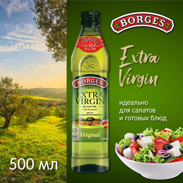 Оливковое масло BORGES, Original, Extra Virgin, ст/б, 500 мл - купить с ...