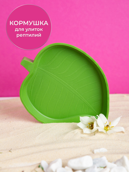 Кормушка поилка для рептилий, черепах и улиток для аквариума и ...