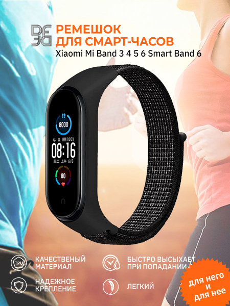 Ремешок из нейлона для Xiaomi Mi Band 3/4/5/6/Smart Band 6 для Сяоми Ми ...