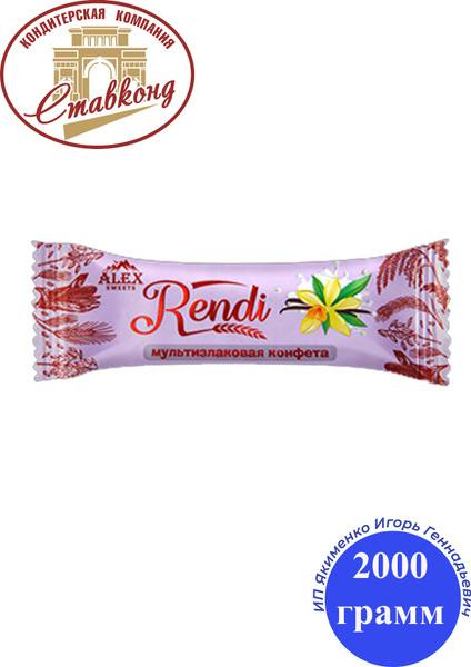 Конфеты Rendi неглазированная светлая 2 кг / Ренди / - купить с ...