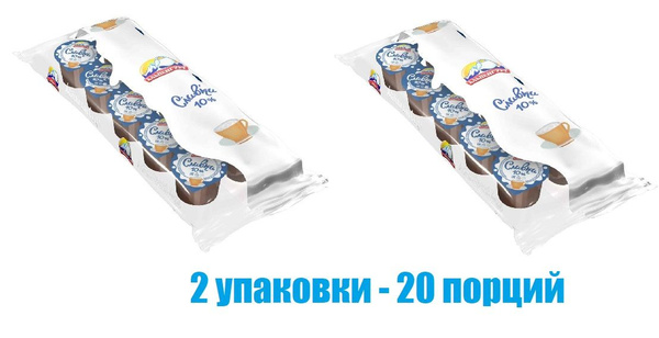 Сливки порционные Альпенгурт 10% для кофе, 10х10 г БЗМЖ (2 упаковки-20 ...