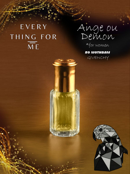 Every thing for me Ange ou Demon 1-2 Духи-масло 3 мл - купить с ...
