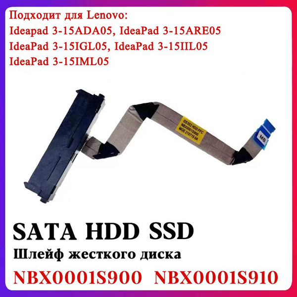 Шлейф HDD для Lenovo IdeaPad 3 15ADA05 / 15ARE05 / 15IML05 / 15IIL05 ...
