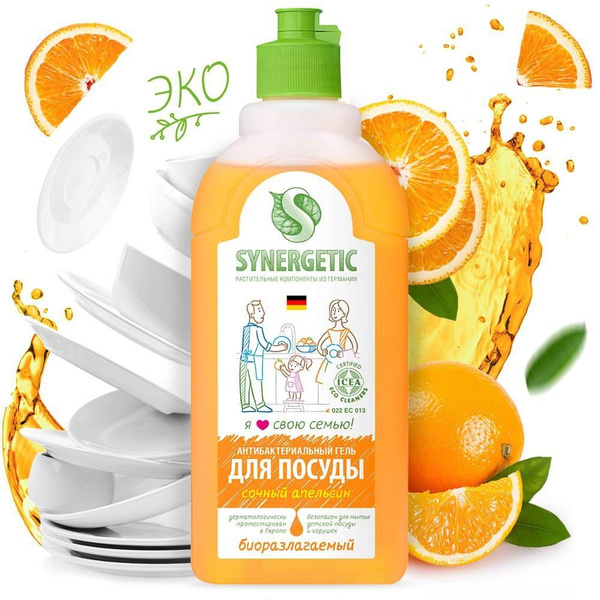 Гель для мытья посуды SYNERGETIC Апельсин, биоразлагаемый 0,5л купить ...