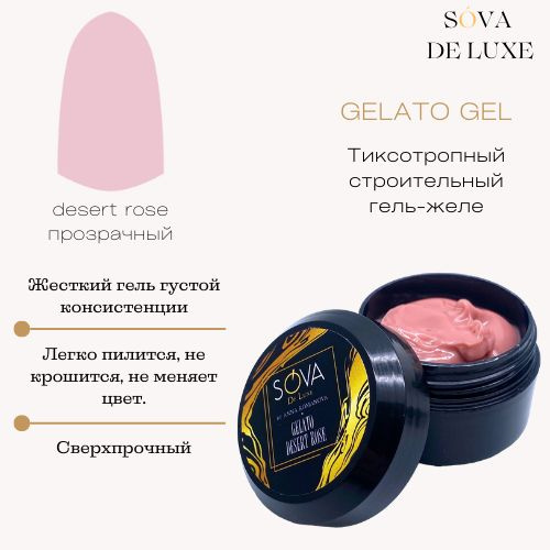 Sova De Luxe GELATO desert rose Гель-желе для наращивания ногтей, 15 гр ...