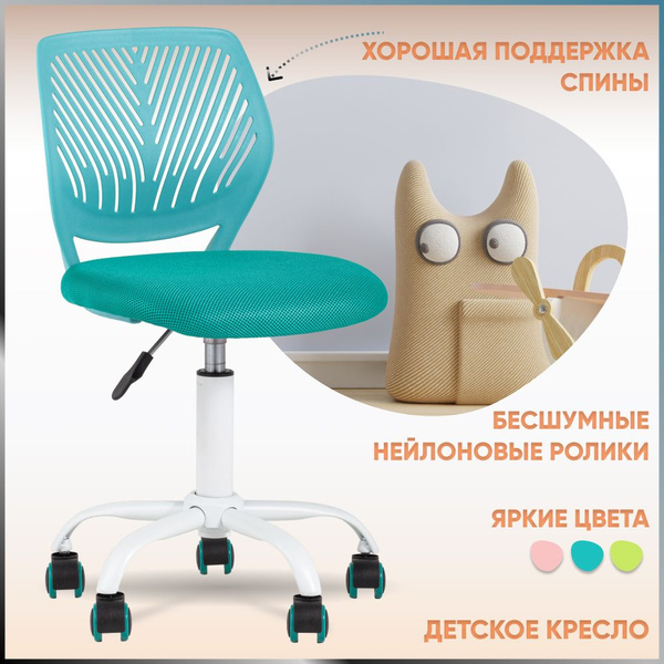 Детское компьютерное кресло Stool Group SG_Стул офисный Анна, Сетка ...