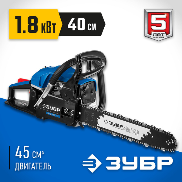 ЗУБР 45 см3, 40 см, бензопила, Профессионал (ПБЦ-450 40П) купить на ...