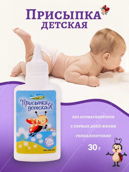 Петрофарм Присыпка - купить с доставкой по выгодным ценам в интернет ...