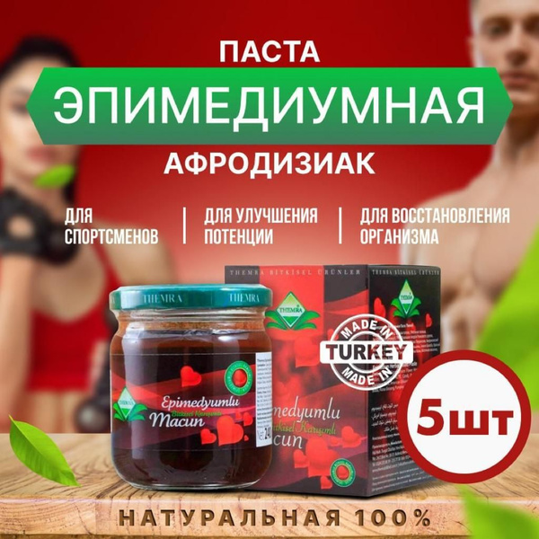 Эпимедиумная медовая паста THEMRA (5 шт.), Турция, 240г Epimedyumlu ...