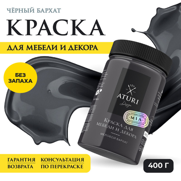 Краска Aturi Design MIA___1./_1 Быстросохнущая, Структурная, Водная ...