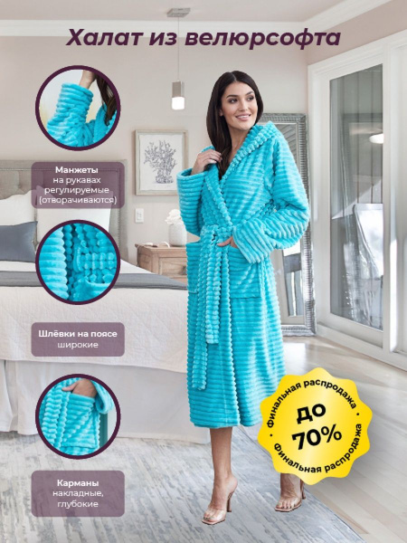 Халат Wakas Textile - купить с доставкой по выгодным ценам в интернет ...
