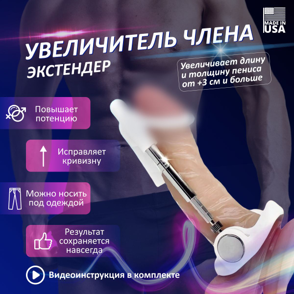 Насадки и удлинители эротические sT3Y1l - купить с доставкой по ...