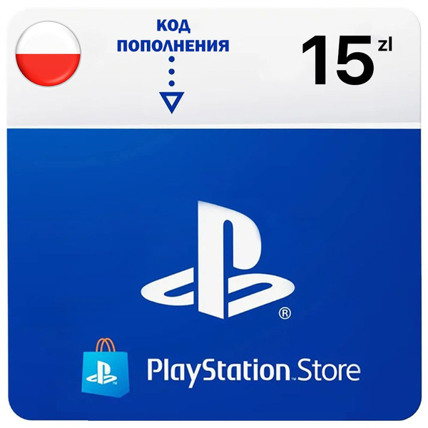Карта пополнения кошелька PlayStation Store PSN 15 Злотых Польша (PL ...