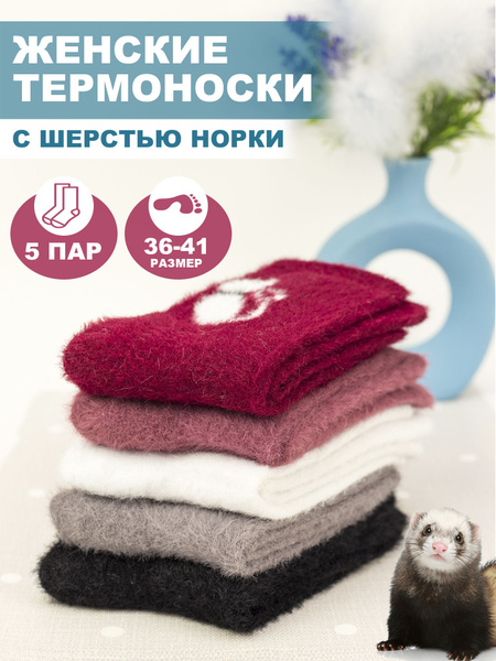 КУШАН Носки, 5 пар - купить с доставкой по выгодным ценам в интернет ...