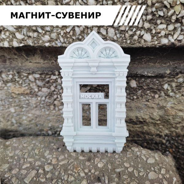Магнит на холодильник "Окно ГУМа в Москве" М2 - купить по выгодной цене ...